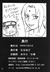 [Naruhodo]Marry Me (Naruto)