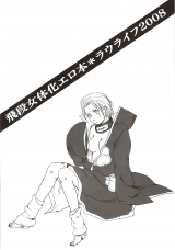 Rauhreif Inoue Yuki Shojo Gehageha