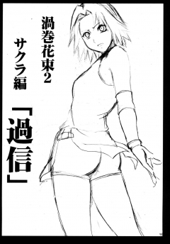 Crimson Comics Uzumaki Soushuuhen Naruto - N