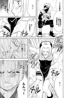 Crimson Comics Uzumaki Soushuuhen Naruto - N
